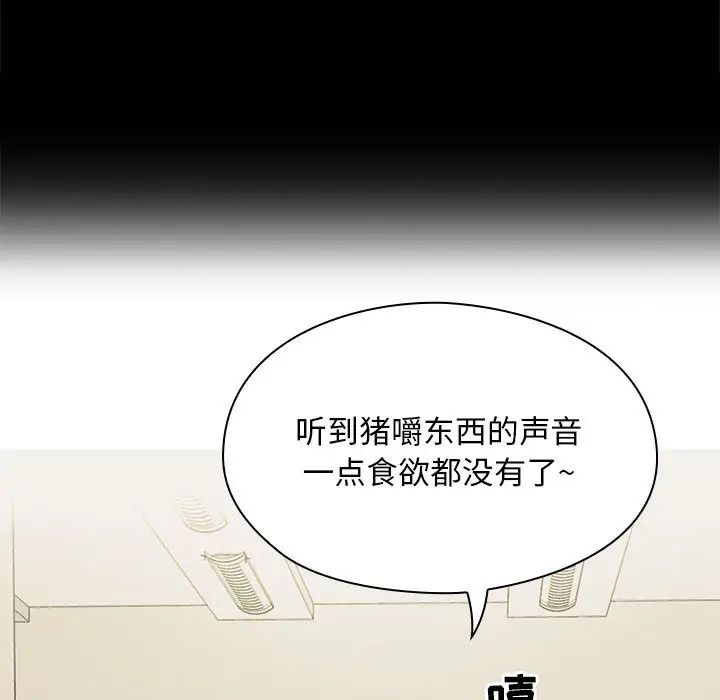 罪与罚第2话