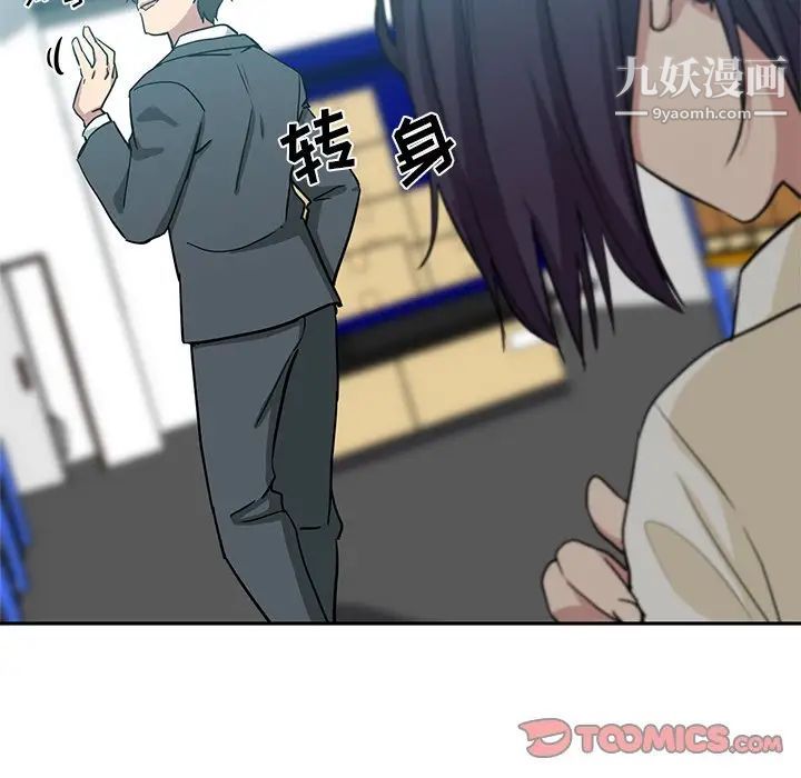 危險純友誼第15話