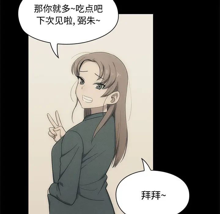 罪与罚第2话