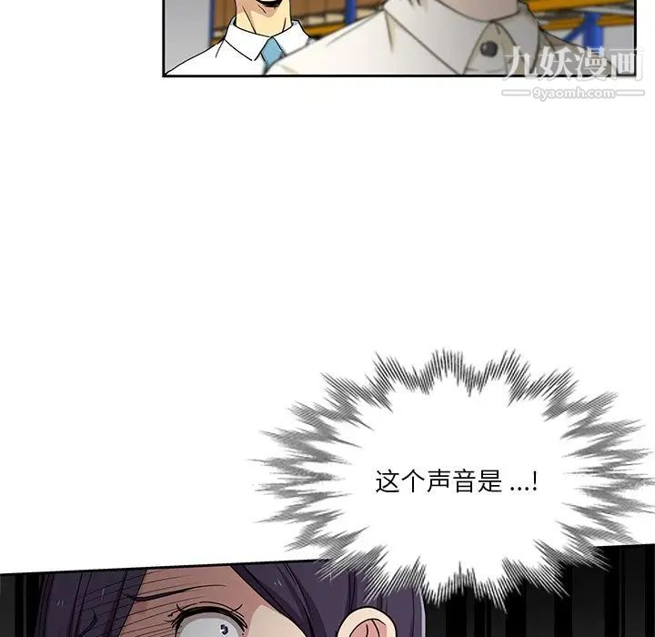 危险纯友谊第15话