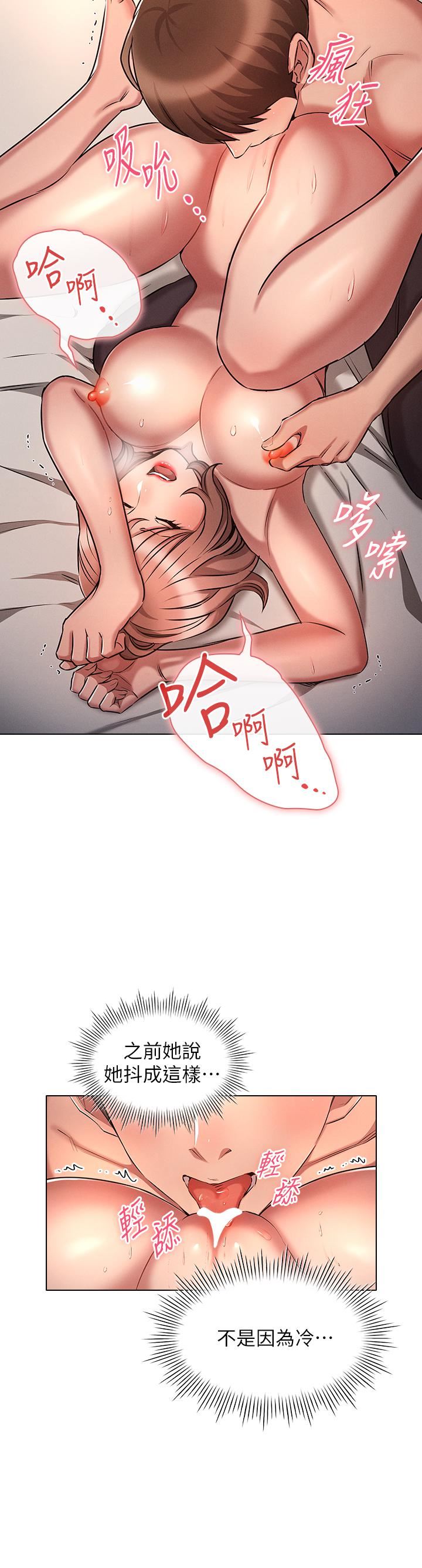 鲁蛇的多重宇宙第10话-有舔有还，再爽不难