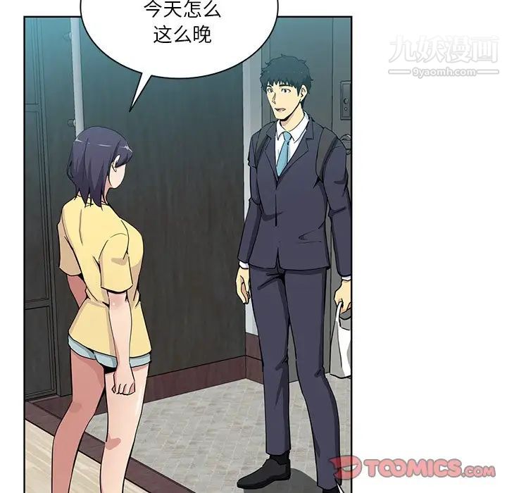 危险纯友谊第16话