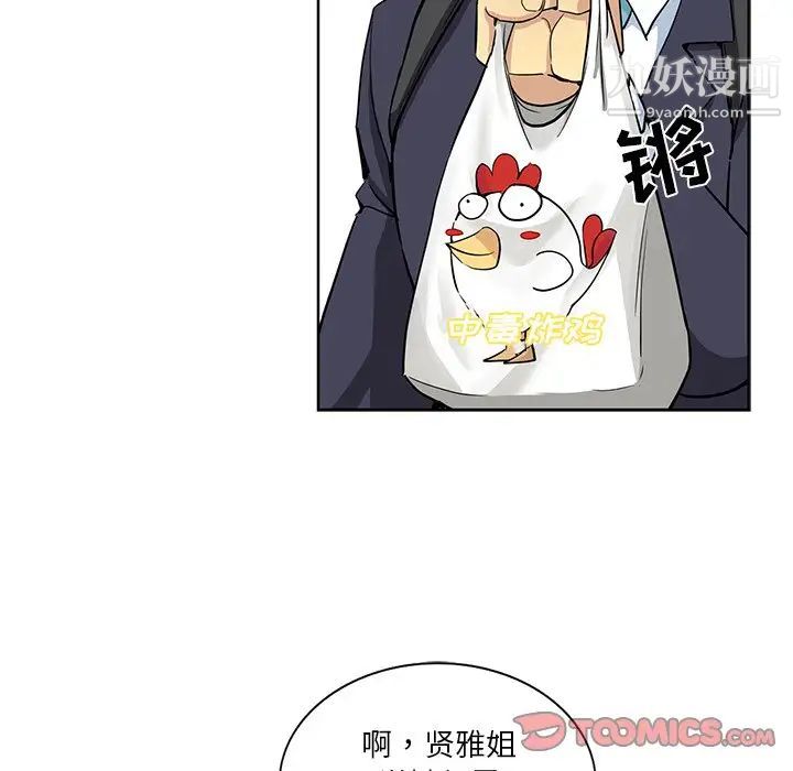 危险纯友谊第16话