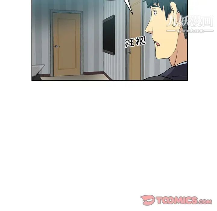 危险纯友谊第16话