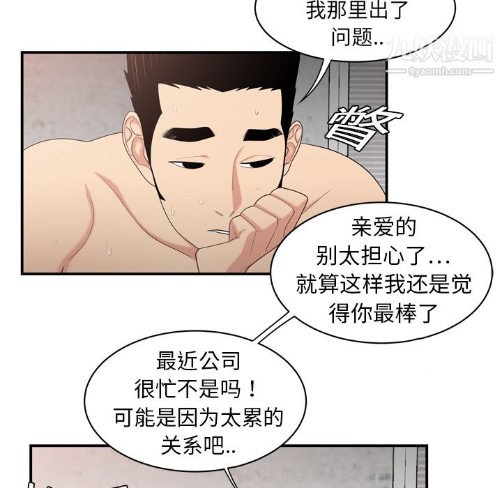 性爱百分百第7话