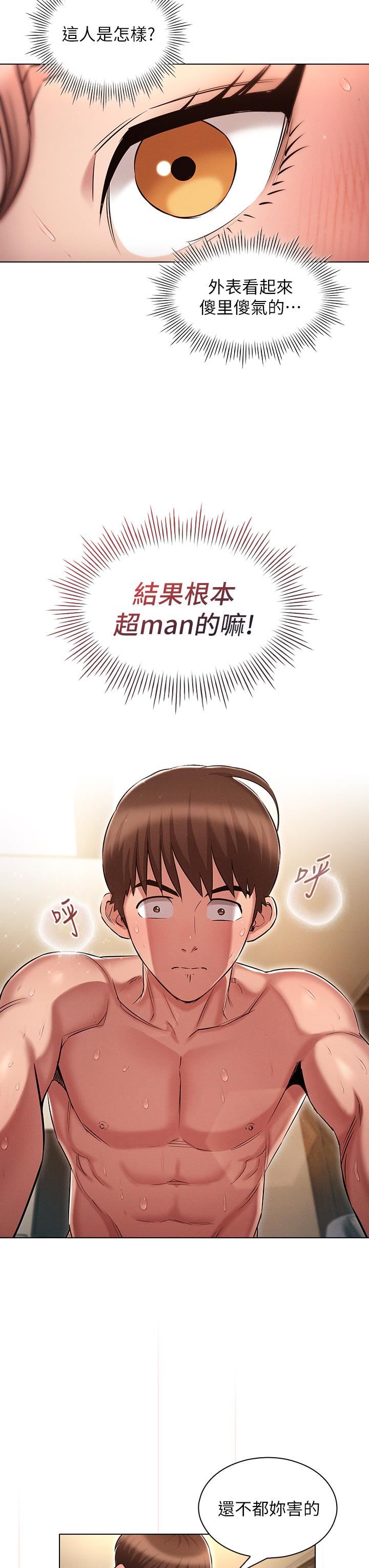 鲁蛇的多重宇宙第11话-一上床就兽性大发!