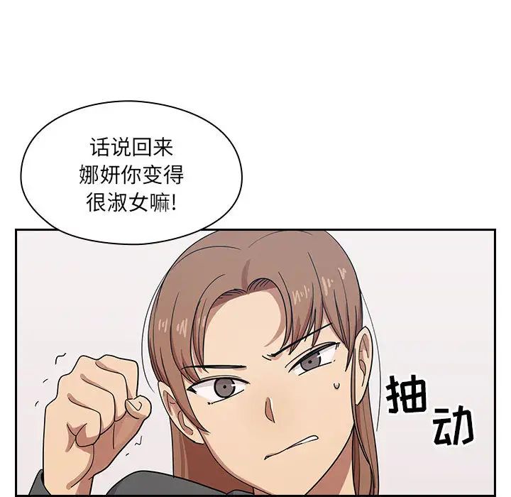 罪与罚第2话