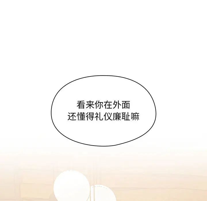 罪与罚第2话