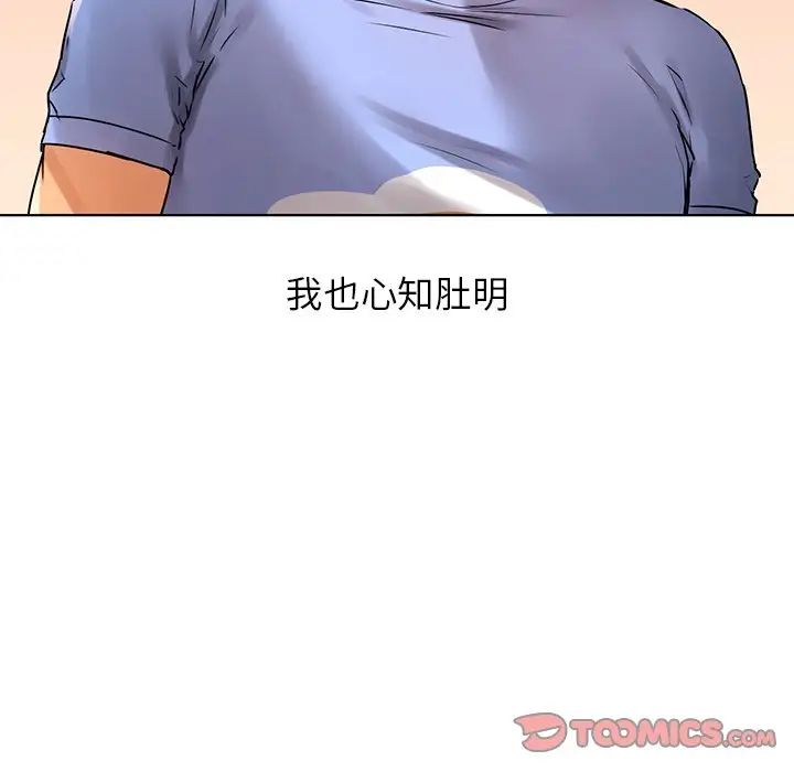 首尔行第15话