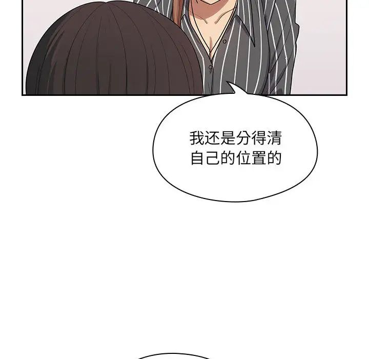 罪与罚第2话