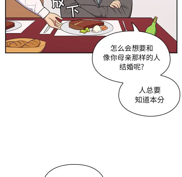 罪与罚第2话