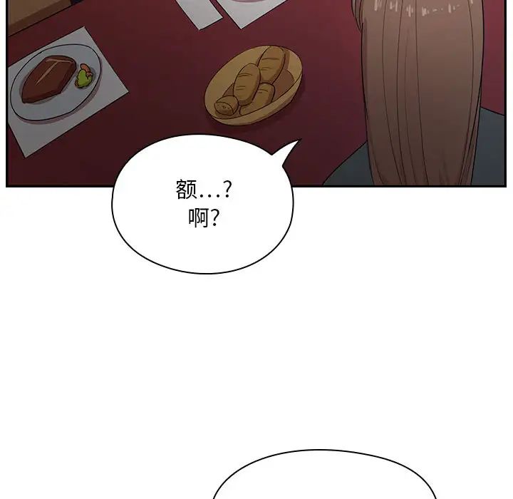 罪与罚第2话