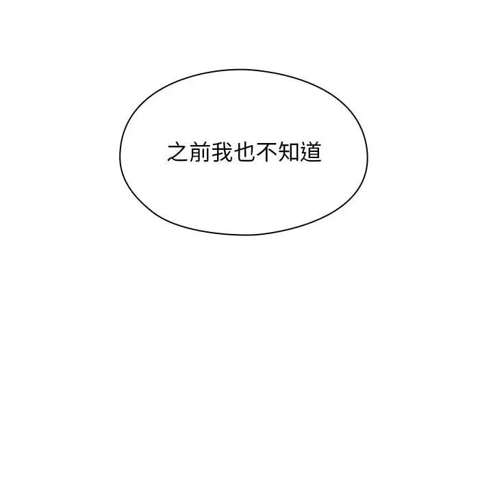 罪与罚第2话