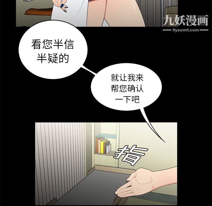 性愛百分百第8話