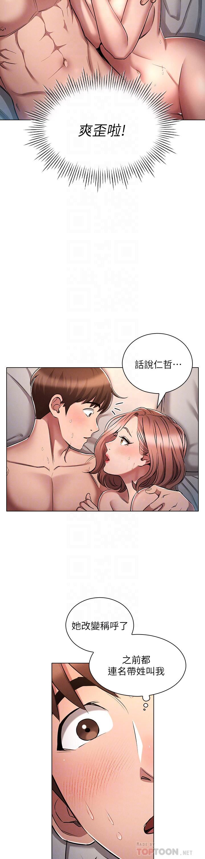 魯蛇的多重宇宙第12話-我們去嘿皮一下