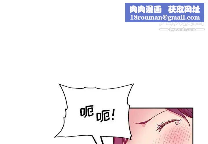 危险纯友谊第17话