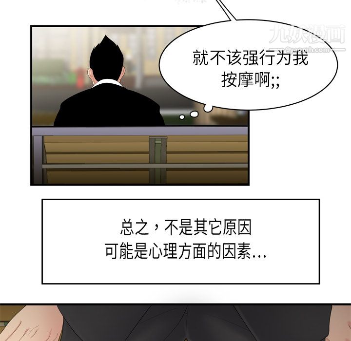 性爱百分百第8话