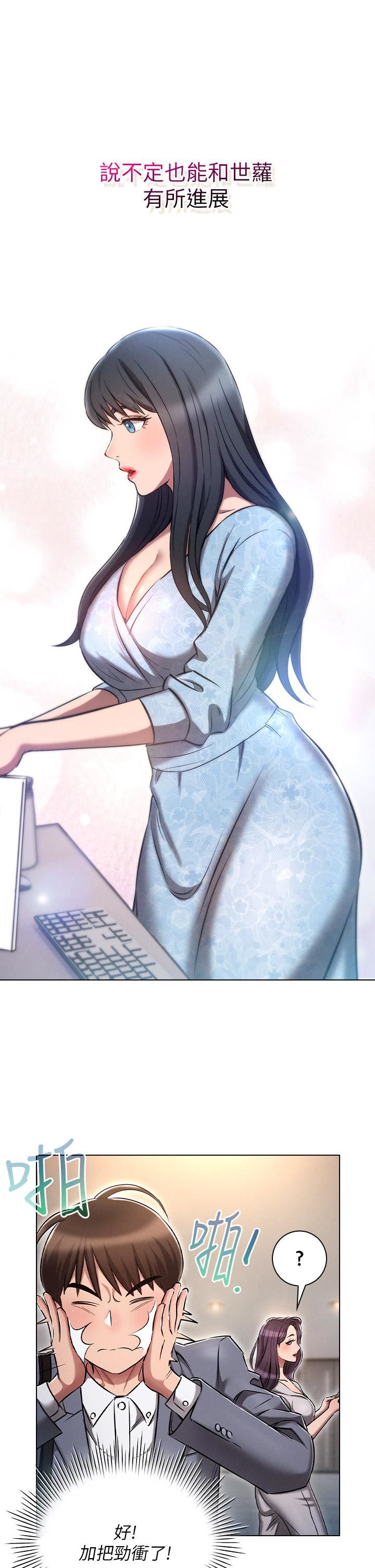 魯蛇的多重宇宙第12話-我們去嘿皮一下