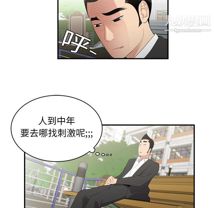 性愛百分百第8話