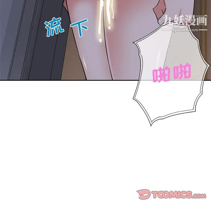 危险纯友谊第17话