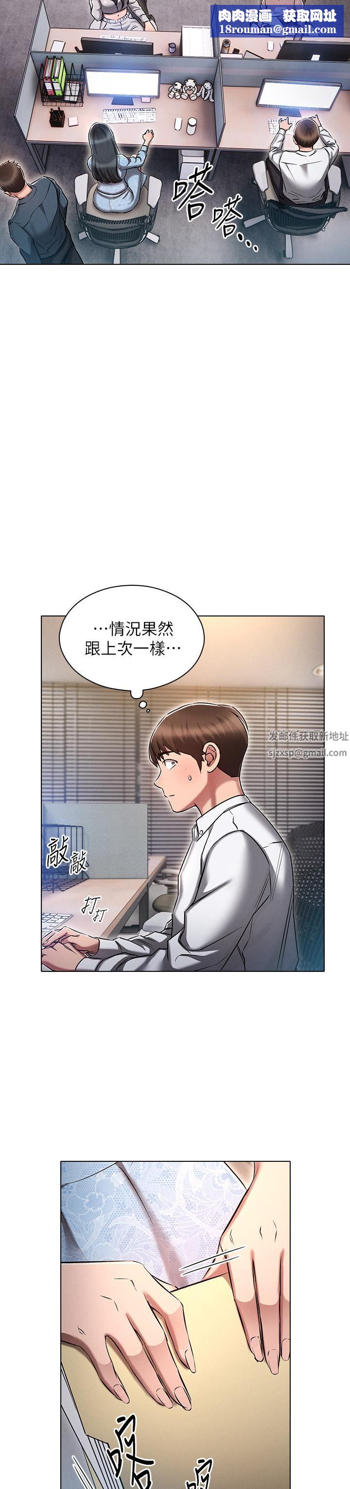 鲁蛇的多重宇宙第12话-我们去嘿皮一下