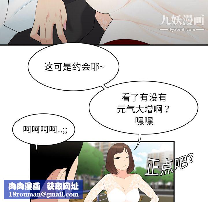 性爱百分百第8话