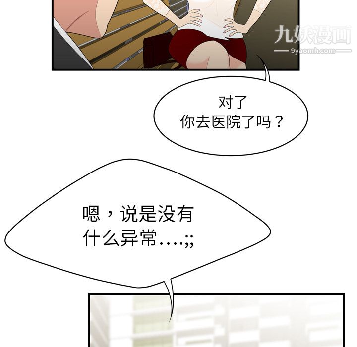 性爱百分百第8话