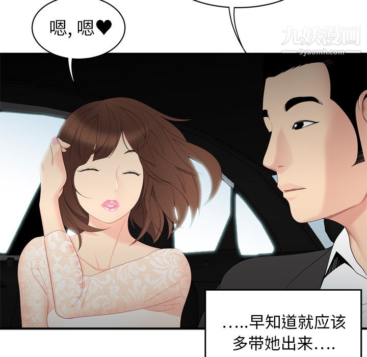 性愛百分百第8話