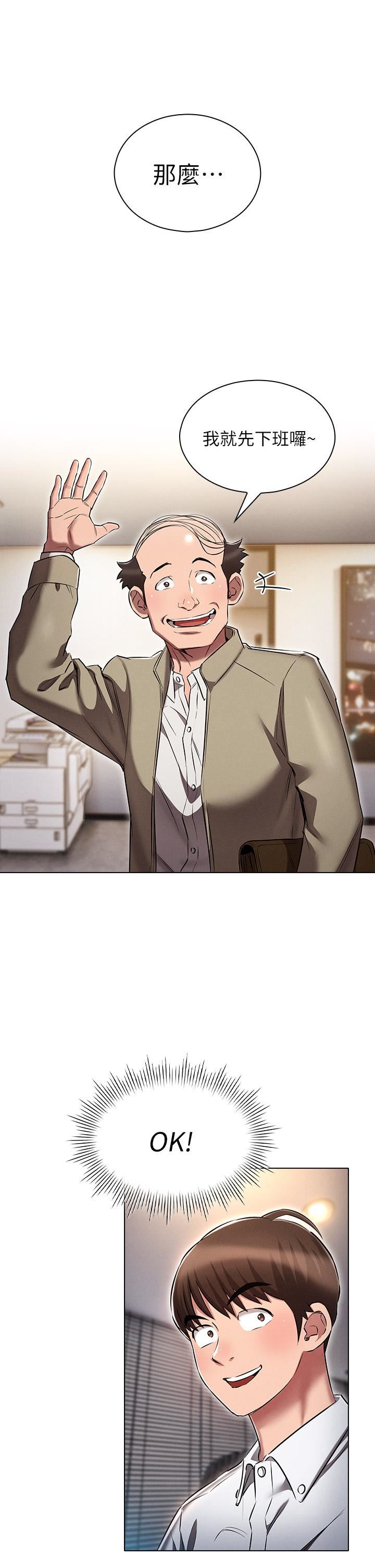 魯蛇的多重宇宙第12話-我們去嘿皮一下