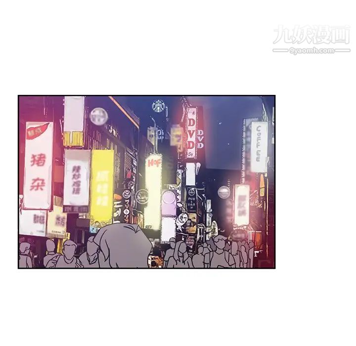 危險純友誼第17話