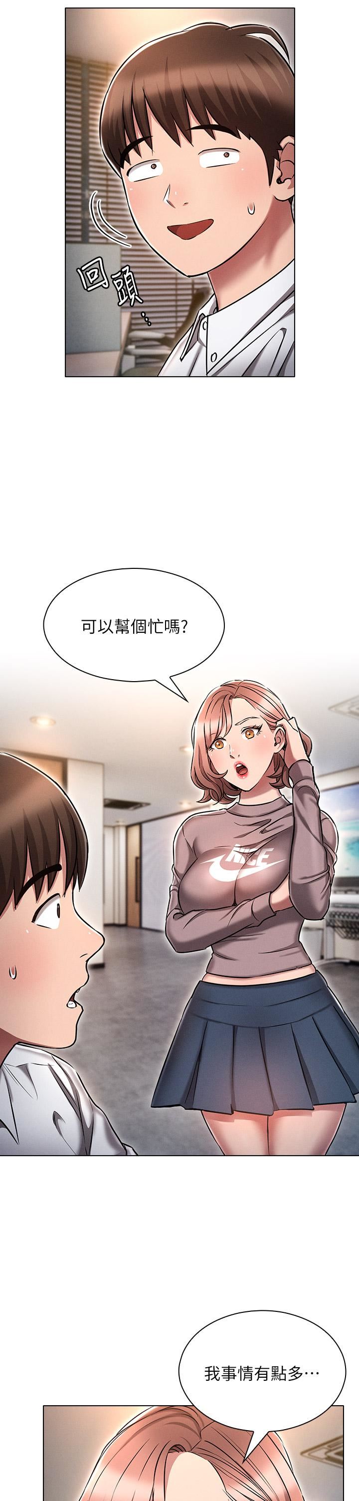 鲁蛇的多重宇宙第12话-我们去嘿皮一下