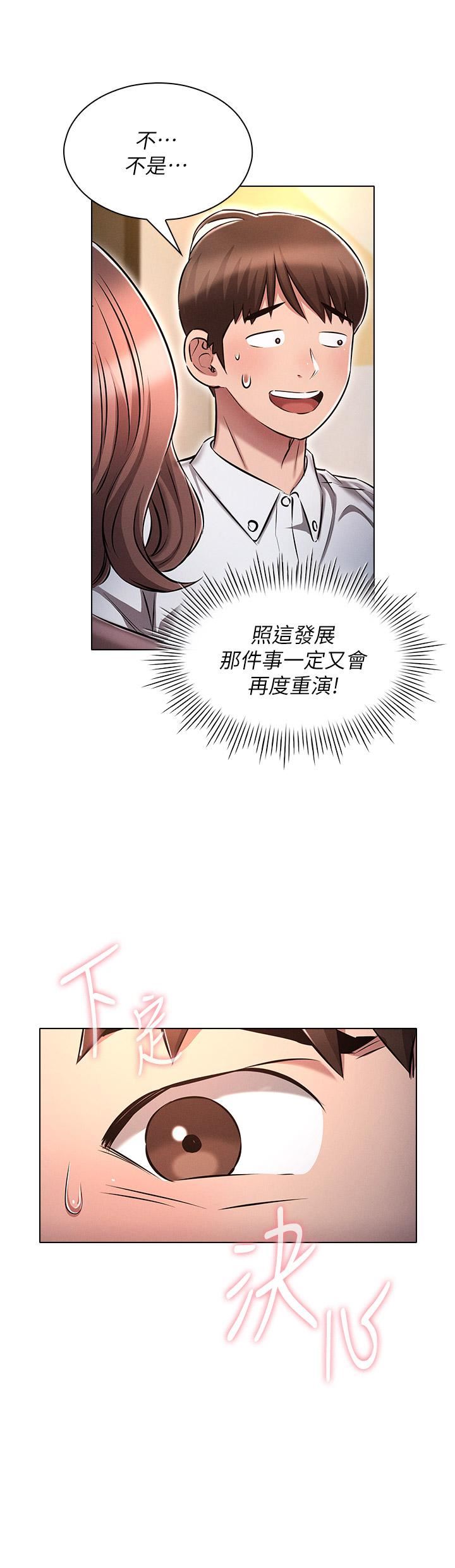 魯蛇的多重宇宙第12話-我們去嘿皮一下