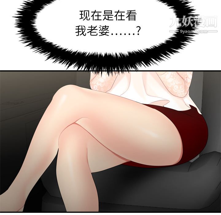 性爱百分百第8话