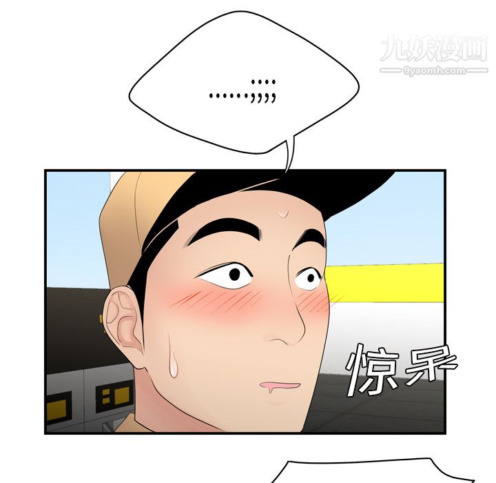 性爱百分百第8话