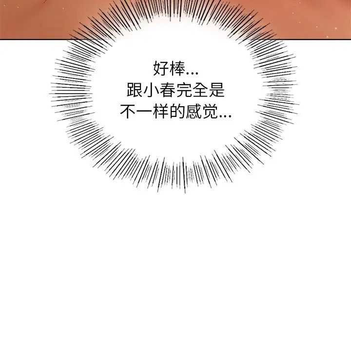 首尔行第15话