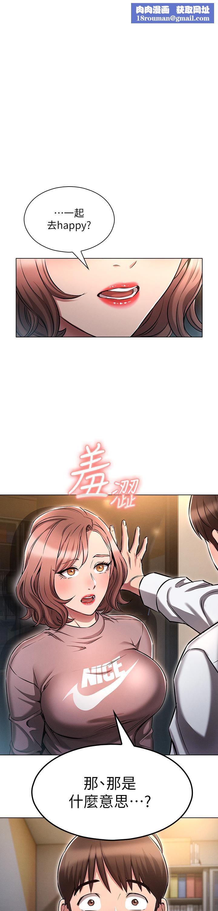 鲁蛇的多重宇宙第13话-满溢的暧昧情慾