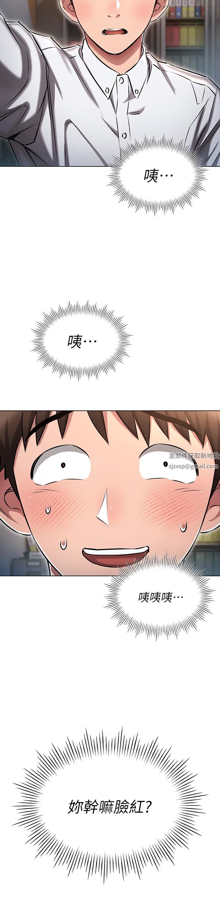 鲁蛇的多重宇宙第13话-满溢的暧昧情慾