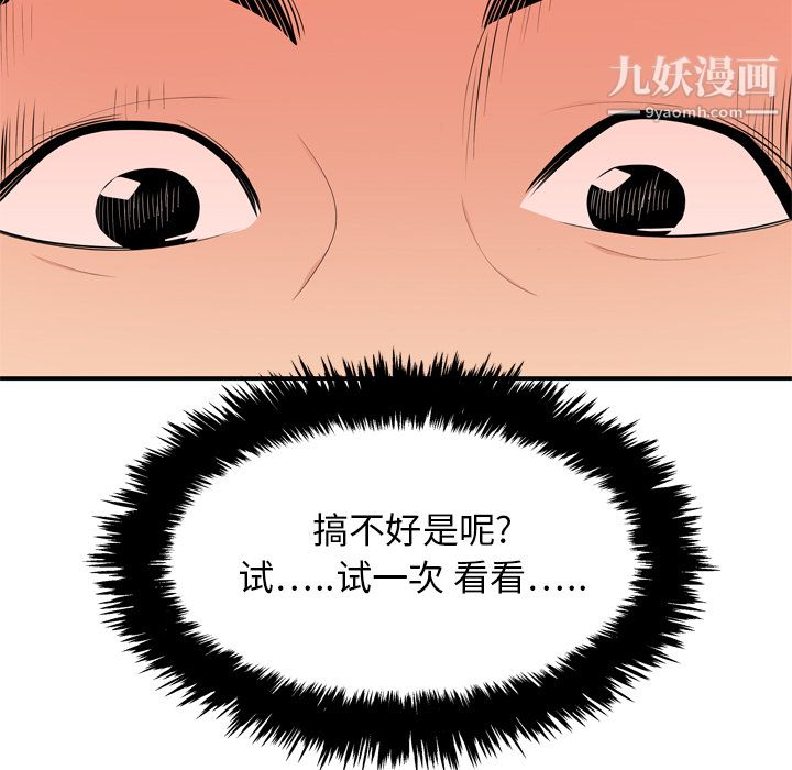 性爱百分百第8话