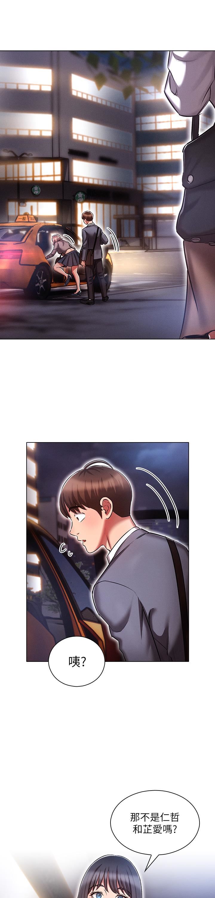 鲁蛇的多重宇宙第13话-满溢的暧昧情慾