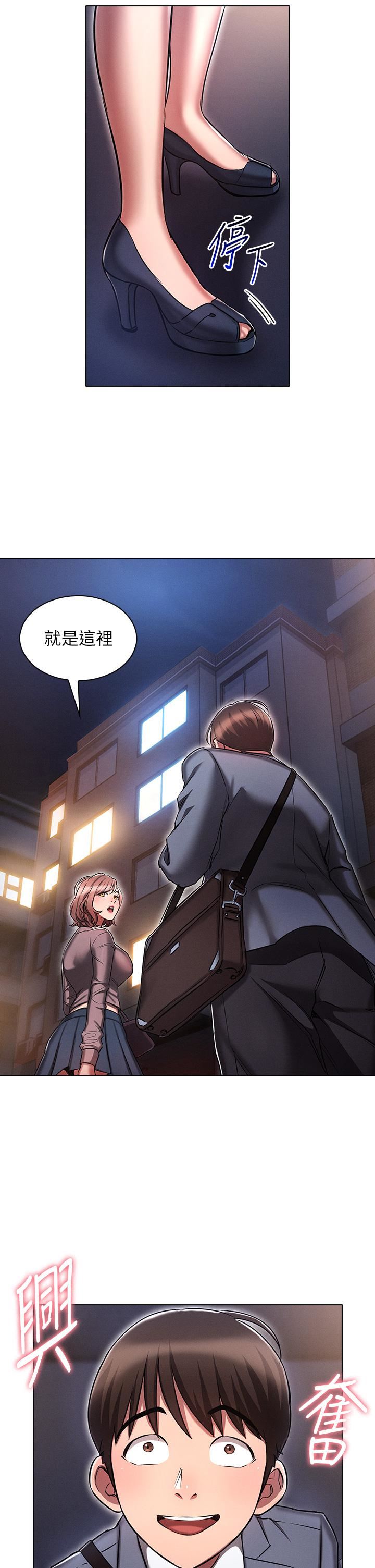 鲁蛇的多重宇宙第13话-满溢的暧昧情慾