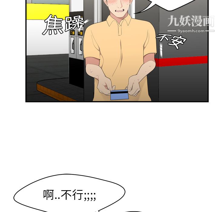性爱百分百第8话