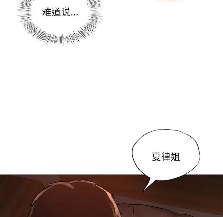 首尔行第15话