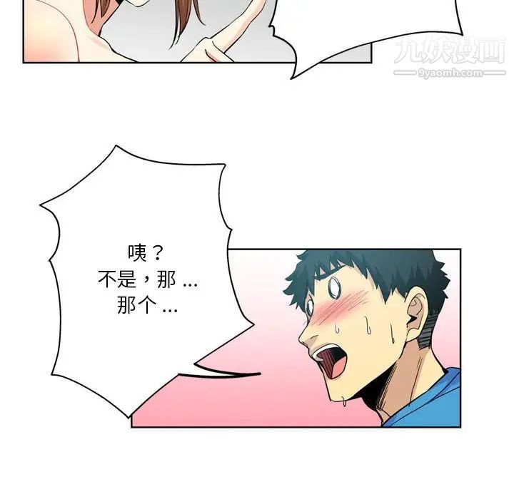 危险纯友谊第17话