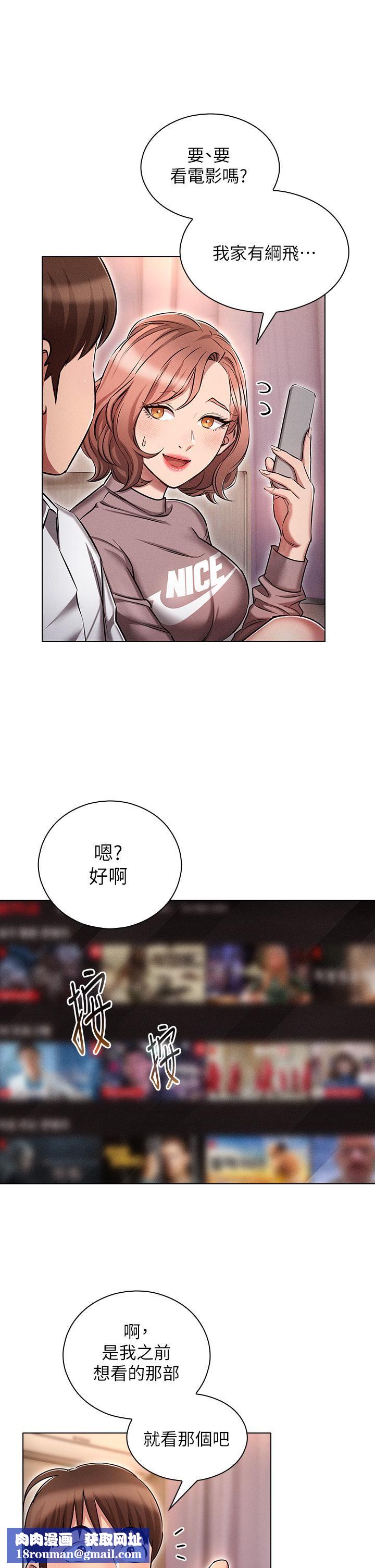 魯蛇的多重宇宙第13話-滿溢的曖昧情慾