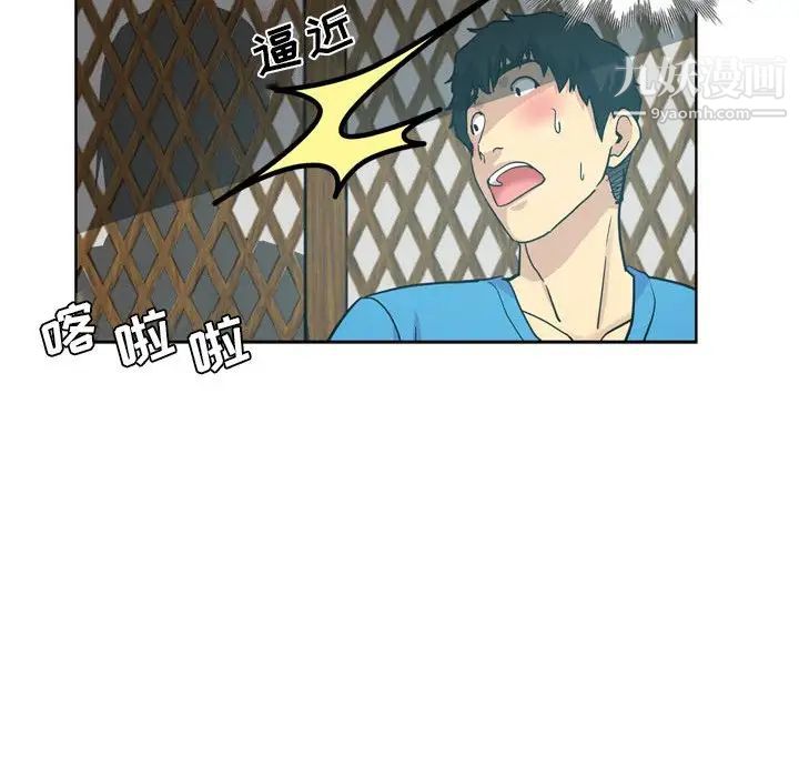 危险纯友谊第17话