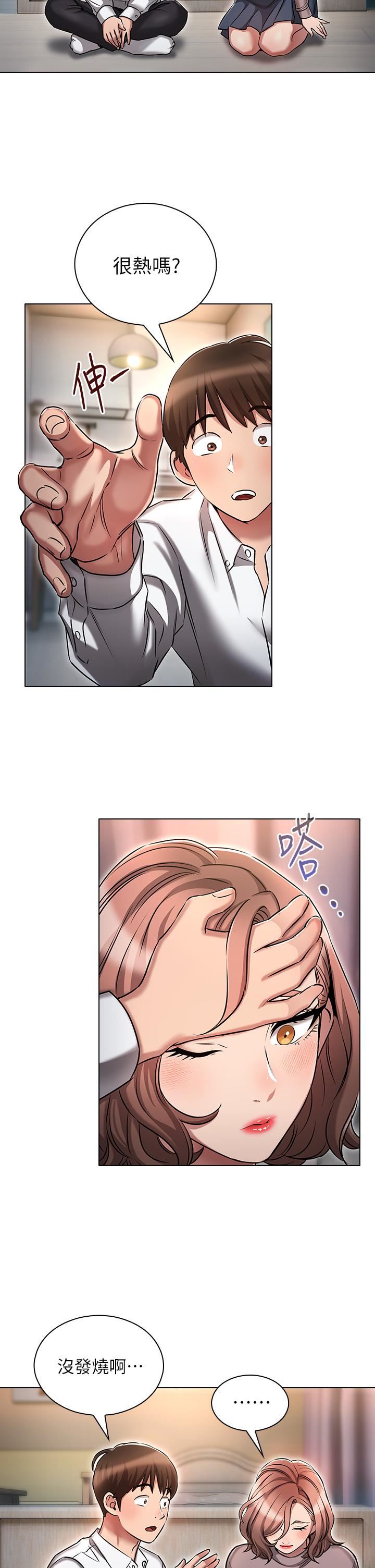 鲁蛇的多重宇宙第13话-满溢的暧昧情慾