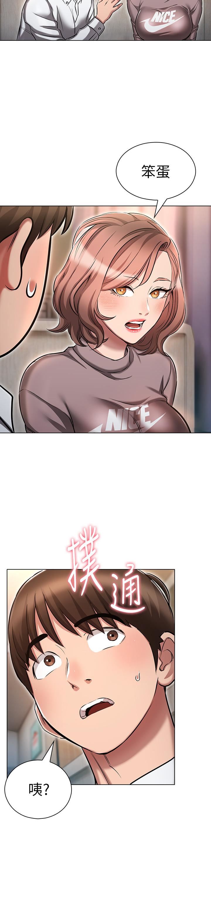 鲁蛇的多重宇宙第13话-满溢的暧昧情慾