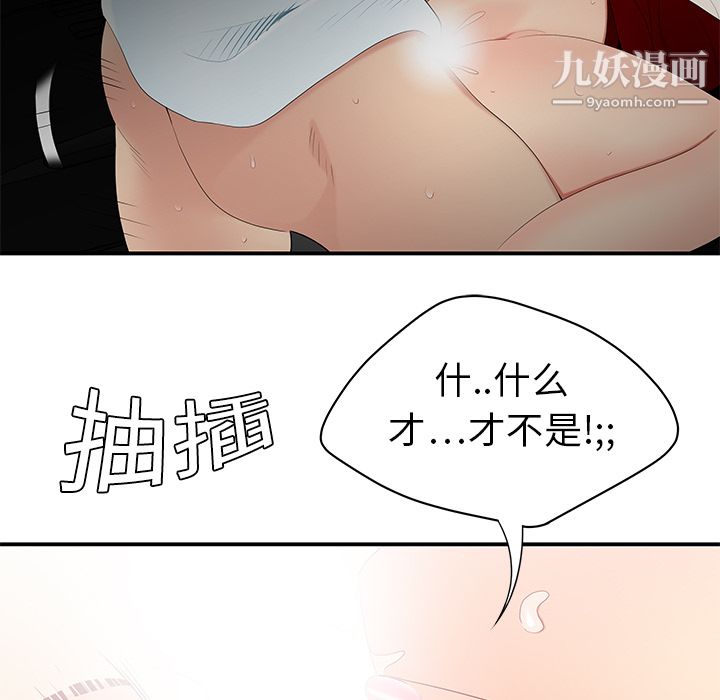 性爱百分百第9话