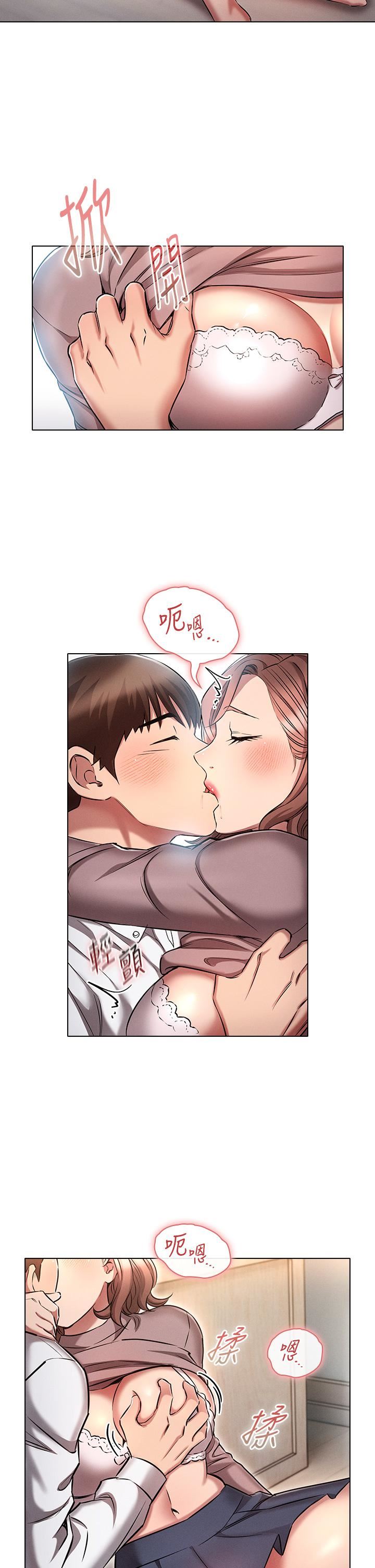 魯蛇的多重宇宙第13話-滿溢的曖昧情慾