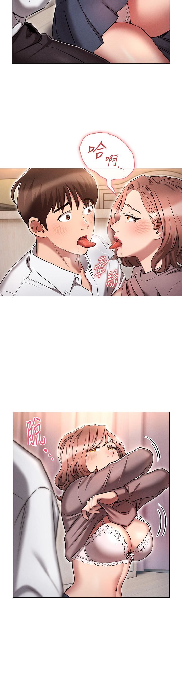 鲁蛇的多重宇宙第13话-满溢的暧昧情慾